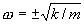 equation