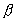 beta